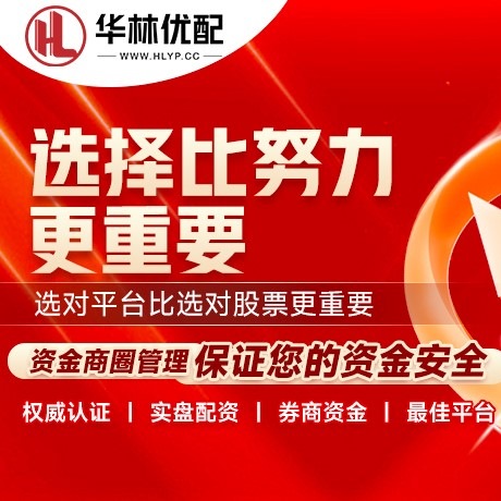 华为版华安富